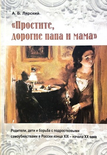 Простите, дорогие папа и мама