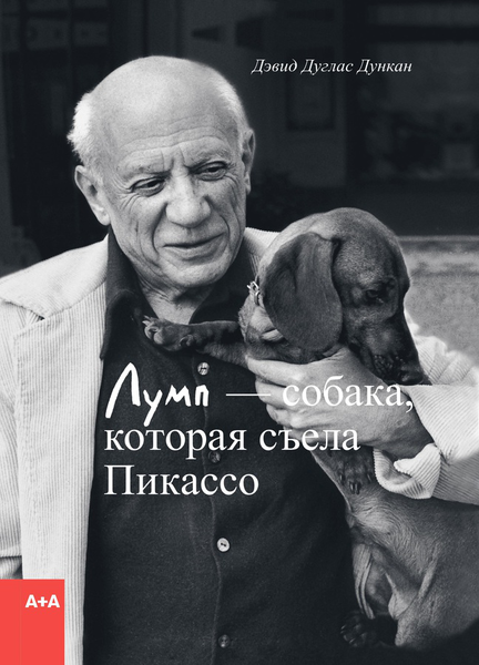 Лумп