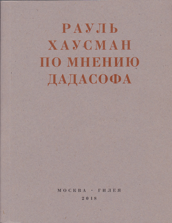 По мнению Дадасофа