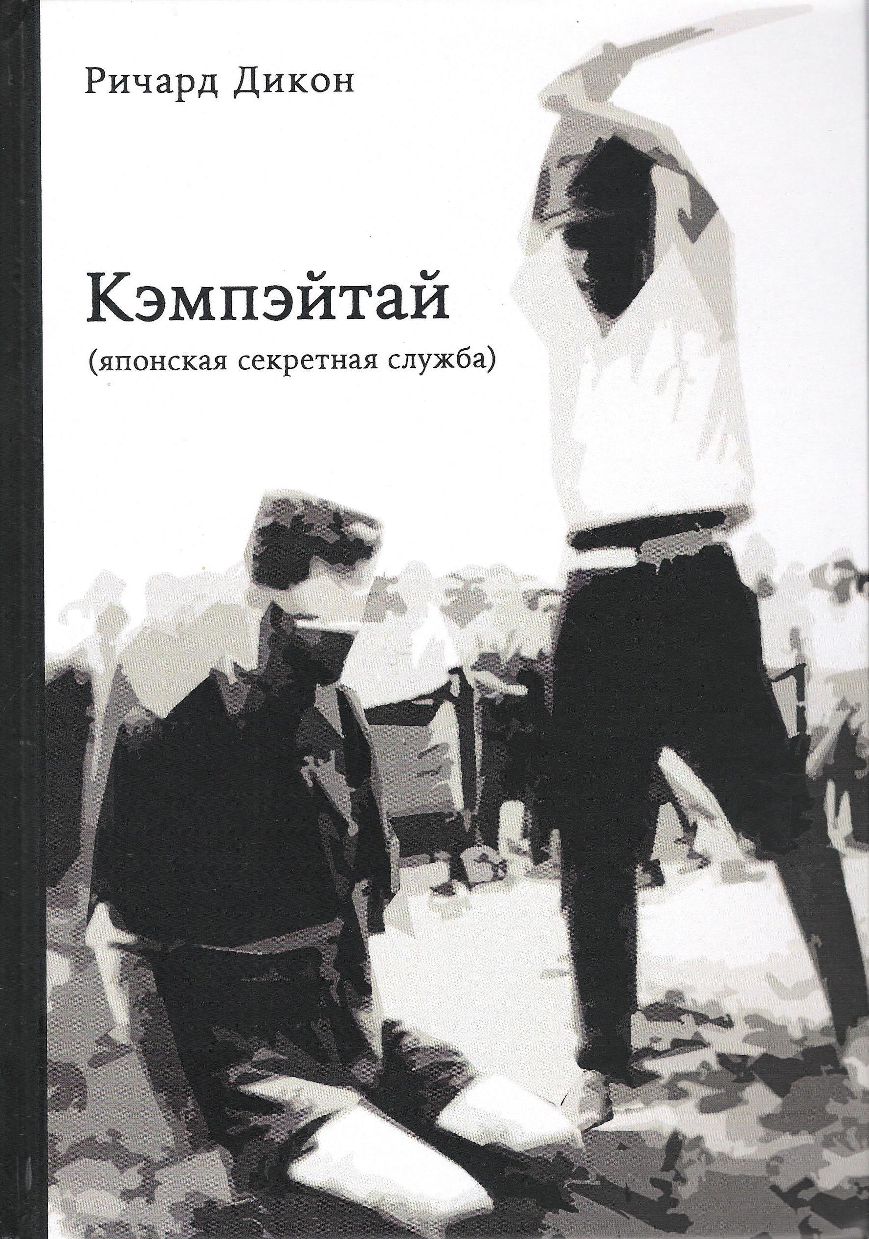 Кэмпэйтай