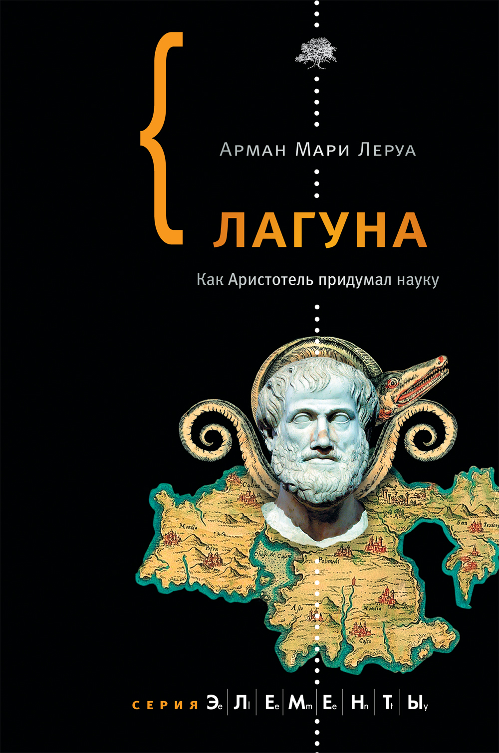 Лагуна