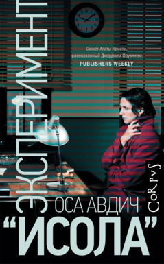 Эксперимент 