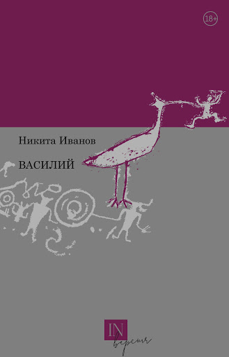 Василий