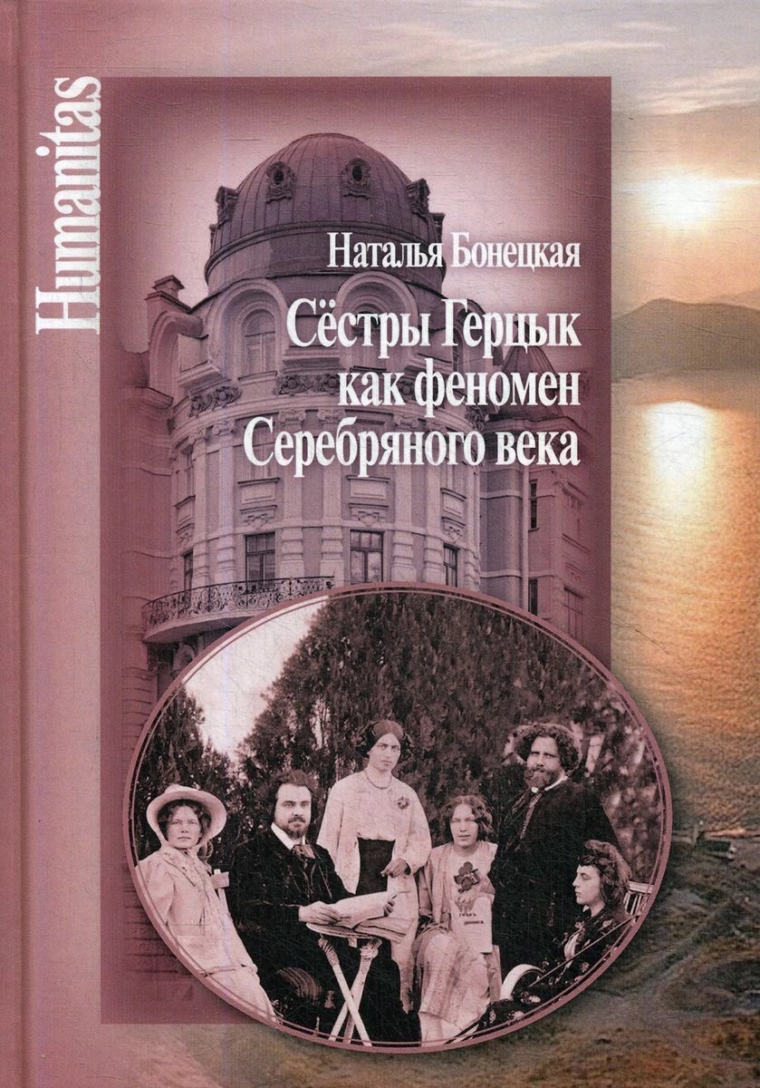  Эссе по теме Феномен 'fin de siecle' ('конец века') в европейской культуре