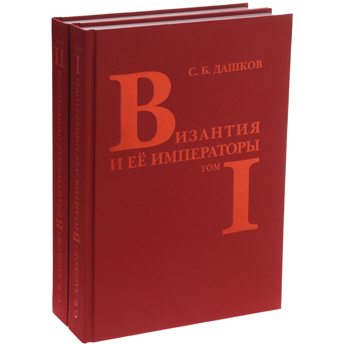 Византия и ее императоры