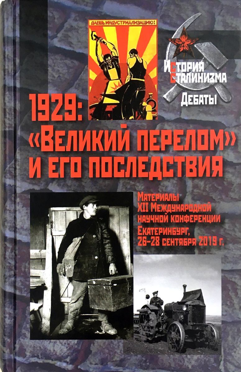 1929: 