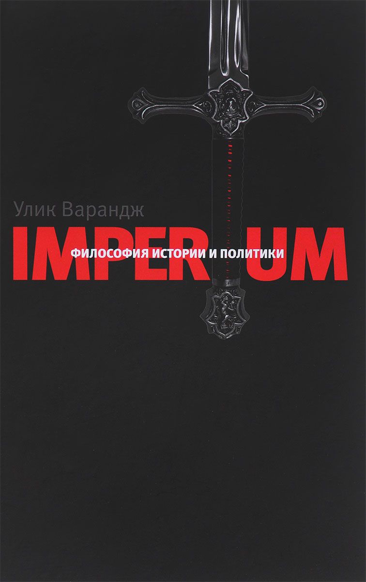 Imperium