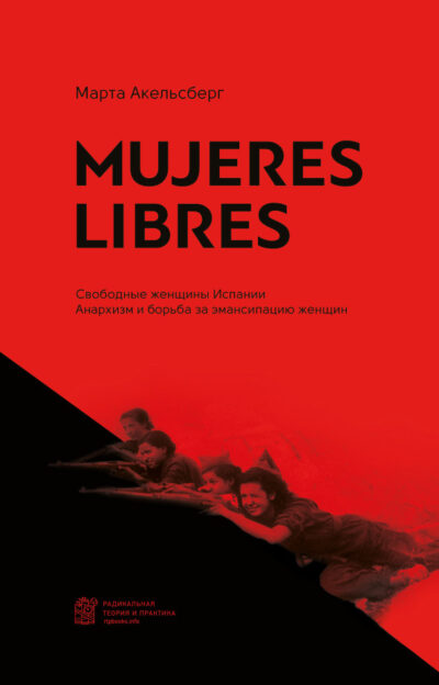 Mujeres Libres