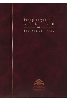 7 Избранные труды