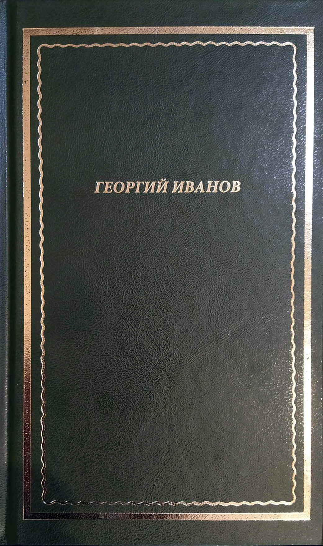 Стихотворения (2021)