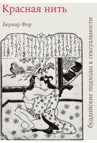 Красная нить