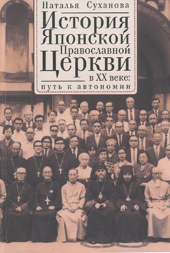 История японской православной церкви