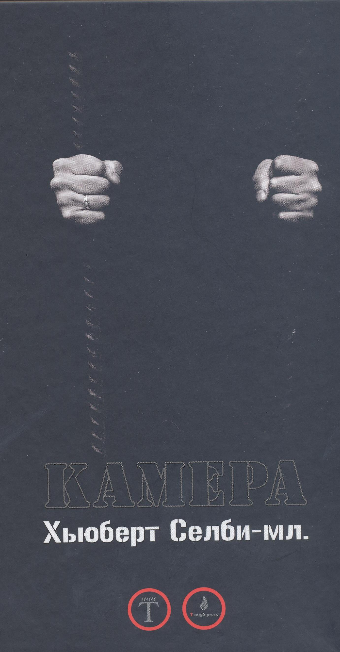 Камера