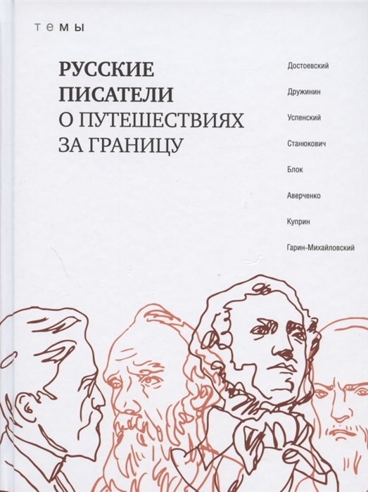 Сочинение по теме Пётр Дмитриевич Боборыкин. Китай-город