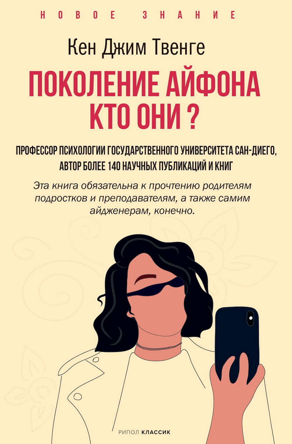 Поколение айфона