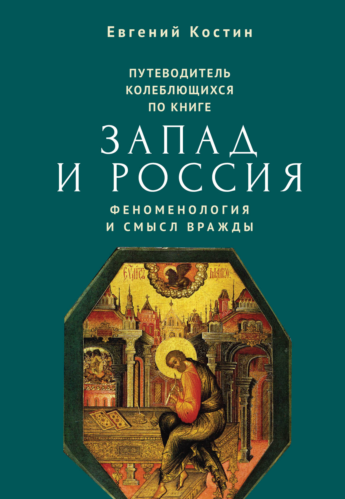 Путеводитель колеблющихся по книге 