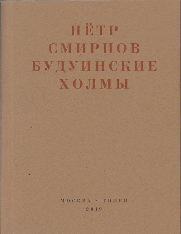 Будуинские холмы