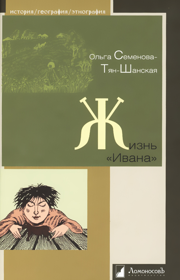 Жизнь 