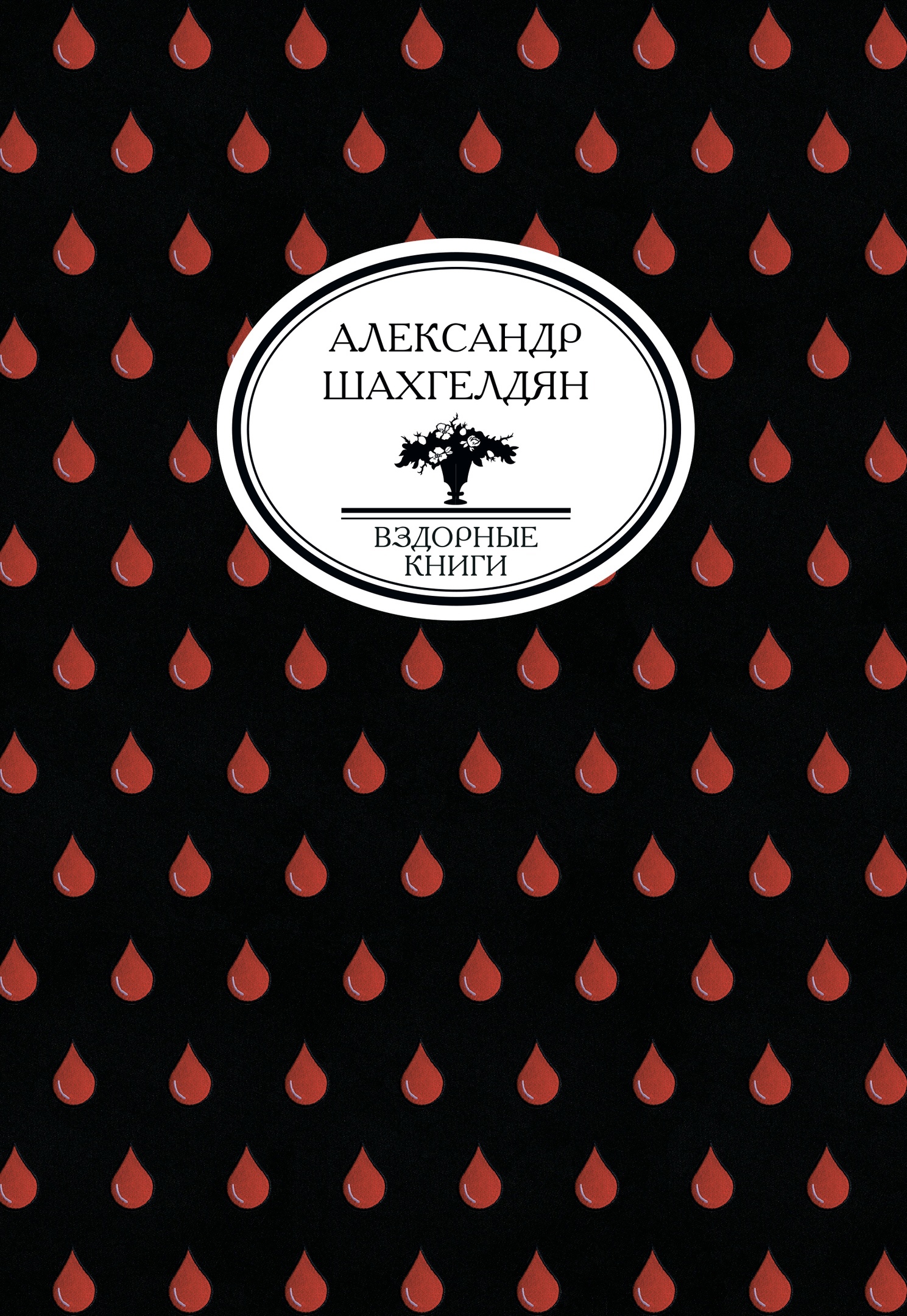 Домовенок в стране ужасов