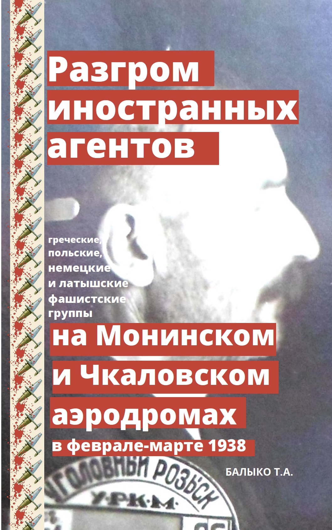 Книжный магазин Циолковский