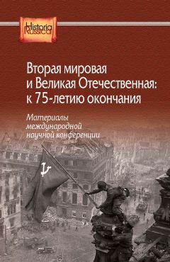 Вторая мировая и Великая Отечественная: к 75-летию окончания