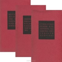Собрание сочинений в 3-х томах