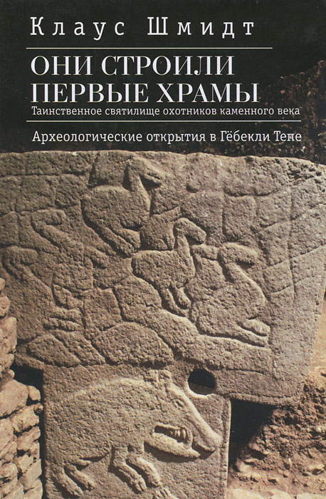 Они строили первые храмы