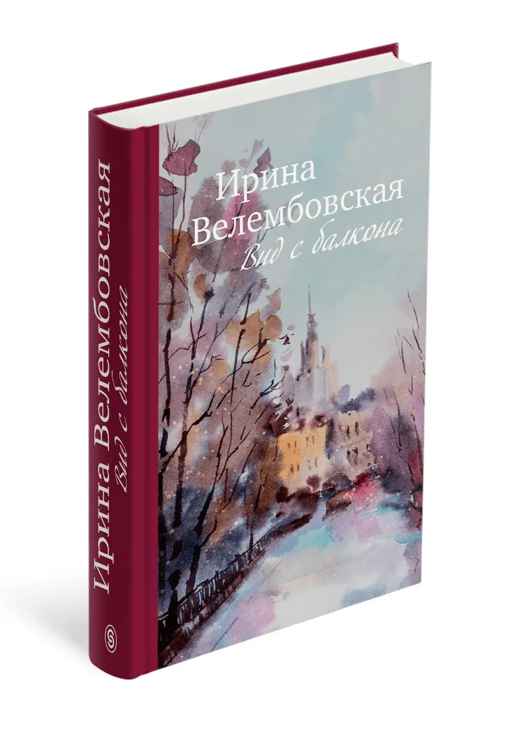 Вид с балкона