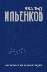 С/с Т. 6 Философская энциклопедия