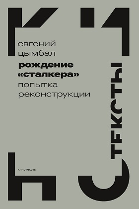Рождение 