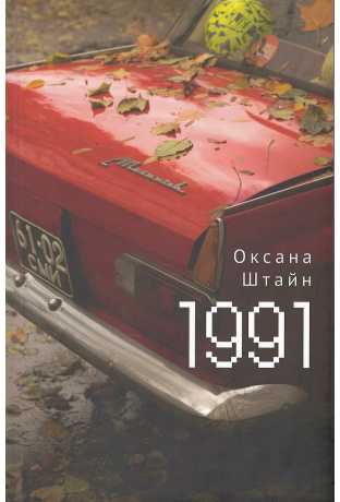 1991