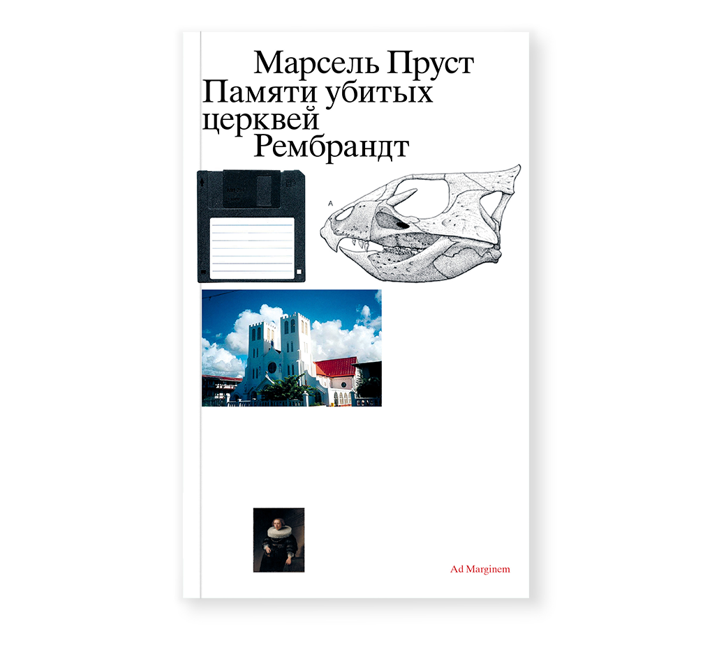 Памяти убитых церквей