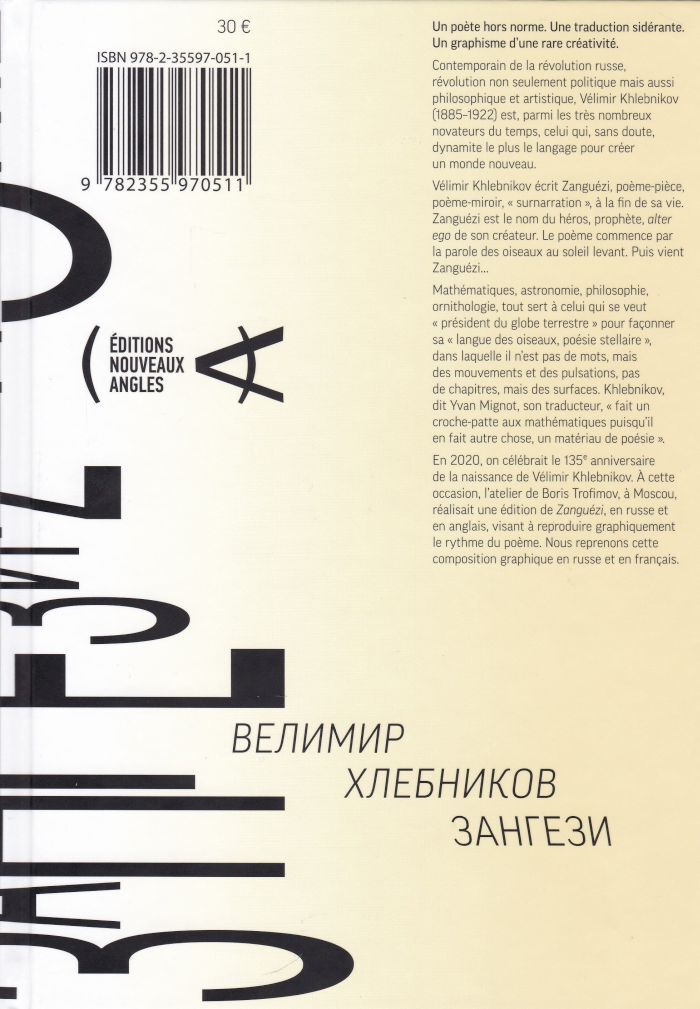 Зангези: Сверхповесть