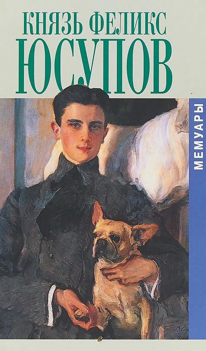 Мемуары в двух книгах