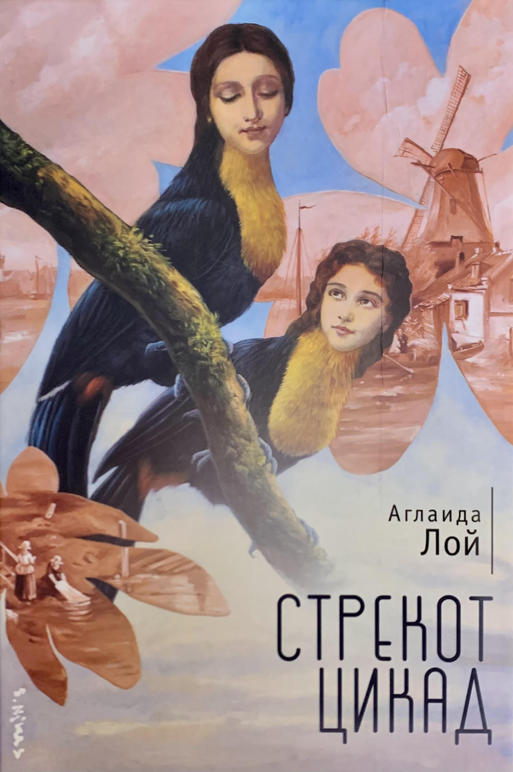 Стрекот цикад