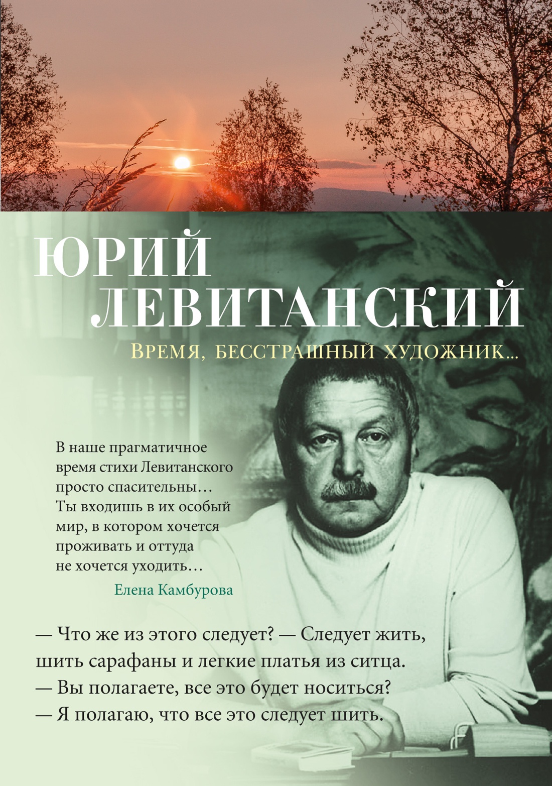 Книжный магазин Циолковский