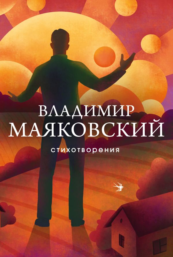 Владимир 