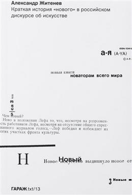Краткая история 
