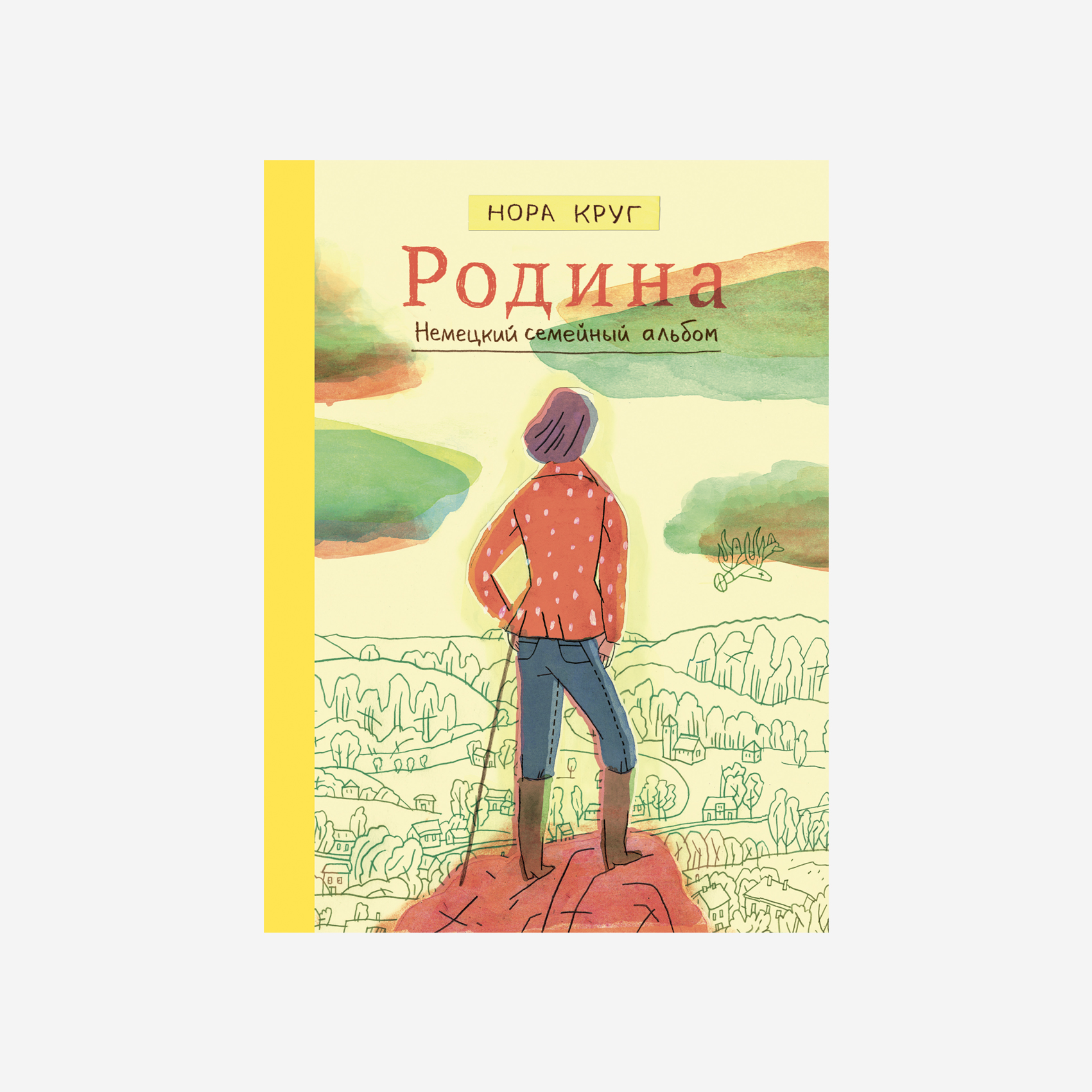 Родина: немецкий семейный альбом