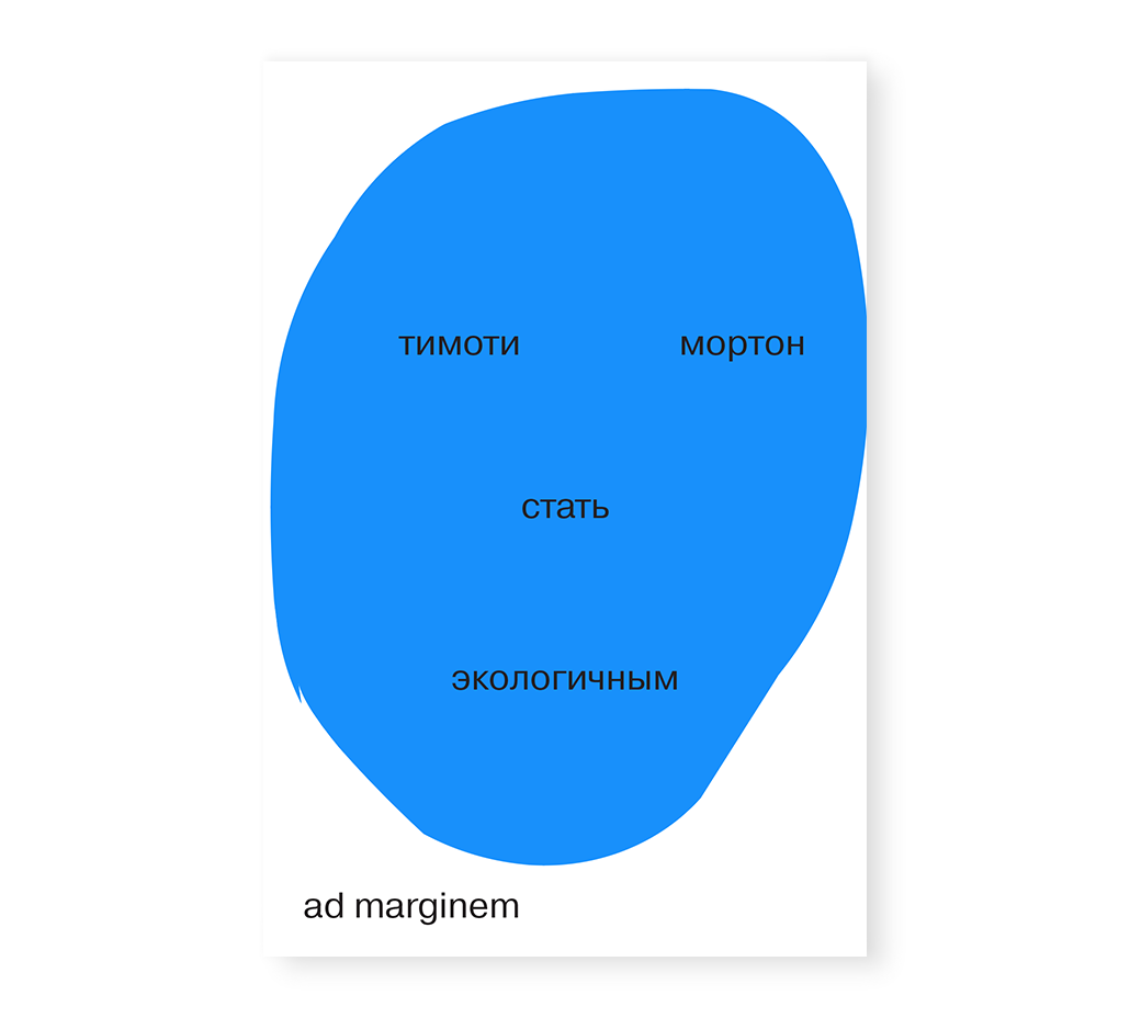 Стать экологичным