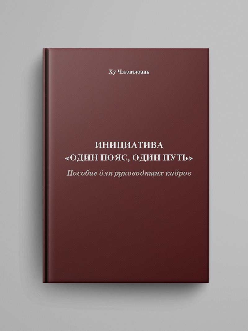 Инициатива 