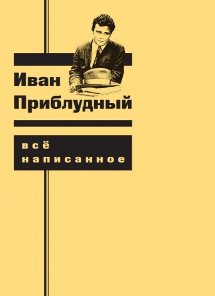 Все написанное