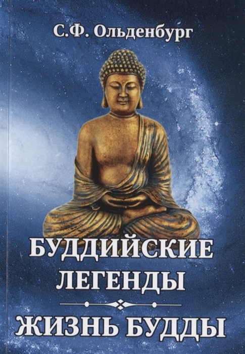 Буддийская сексуальная этика: основные вопросы