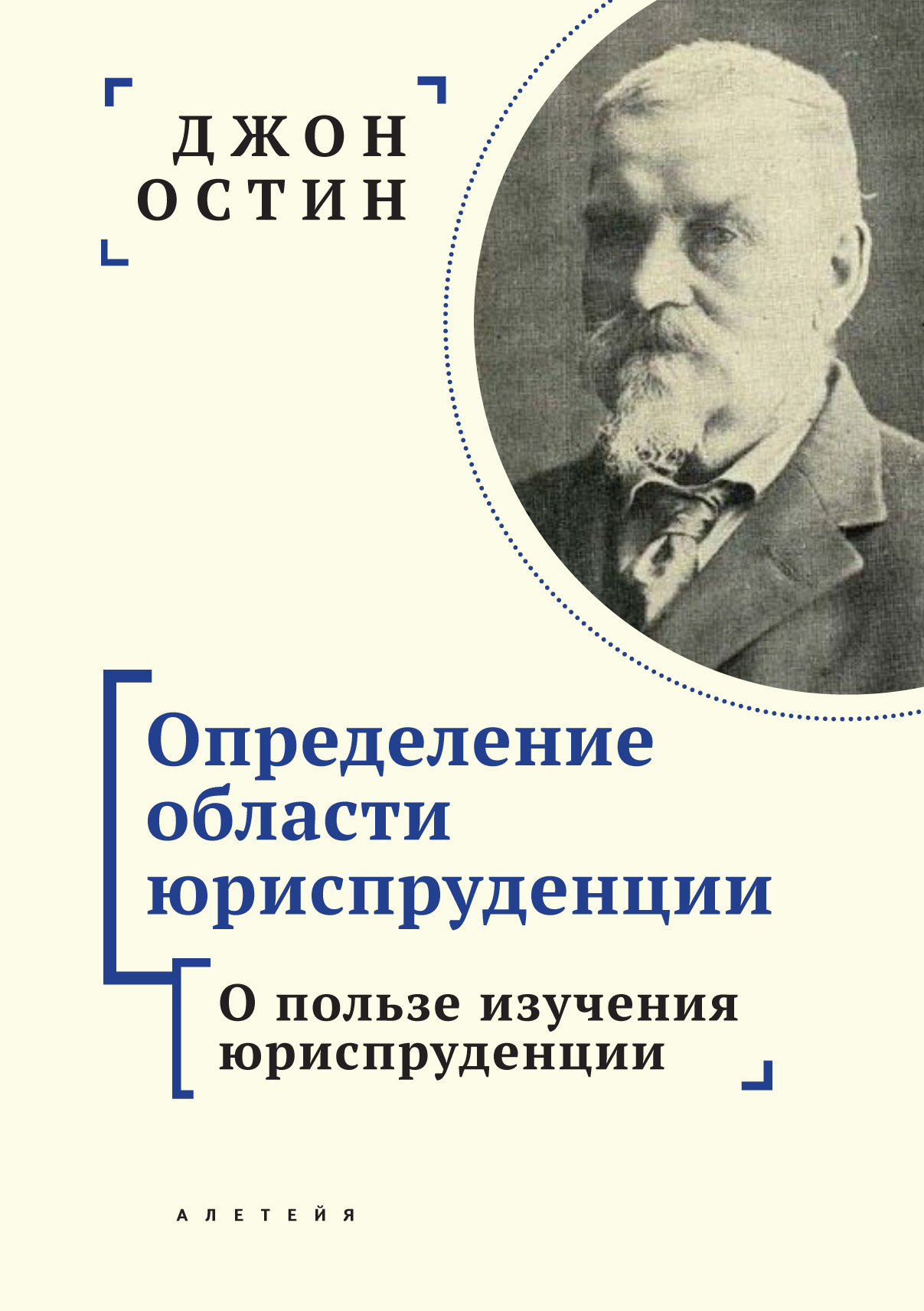 Определение области юриспруденции. Курс лекций по юриспруденции 