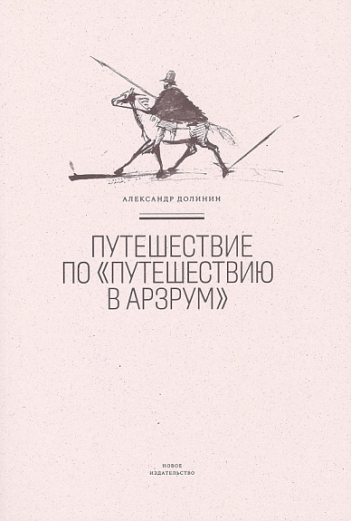 Путешествие по 