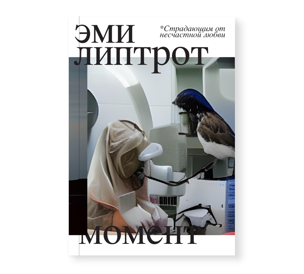 Момент