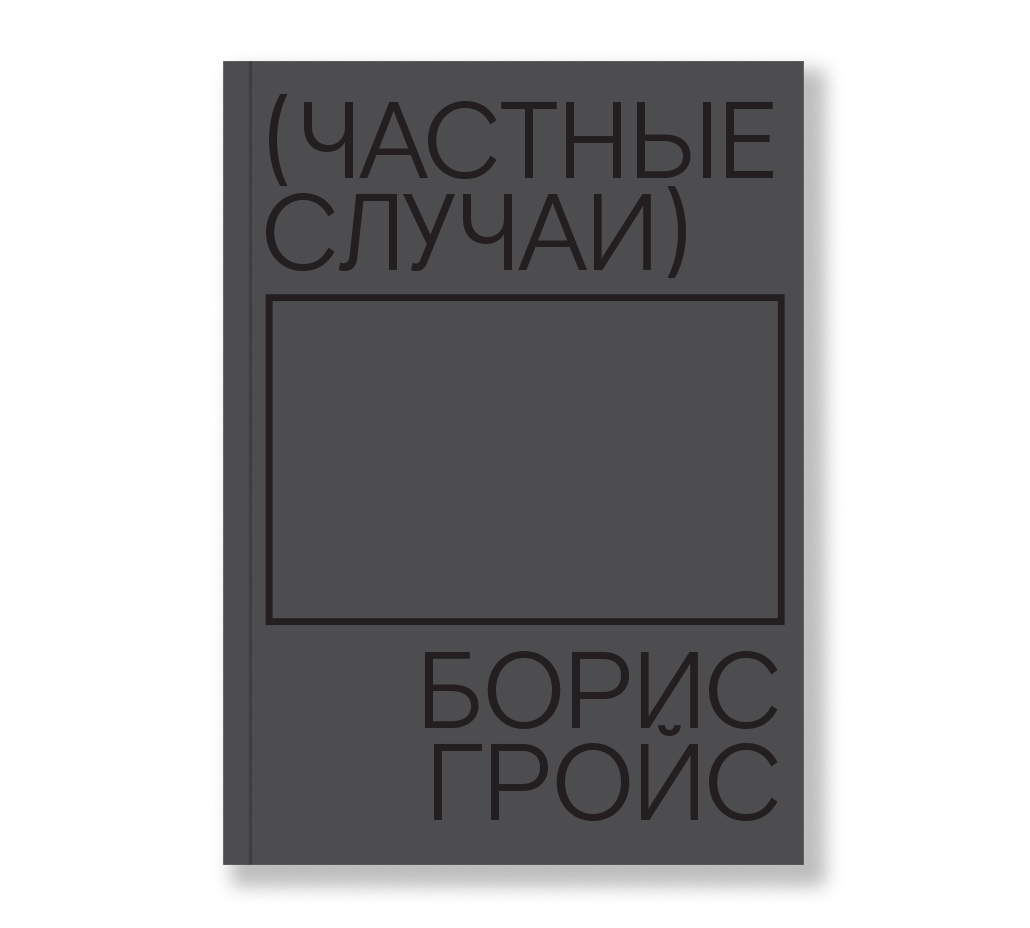 Частные случаи