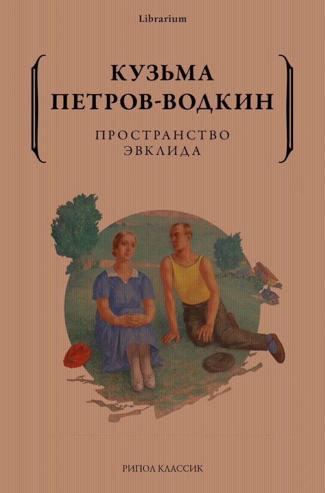 Пространство Эвклида