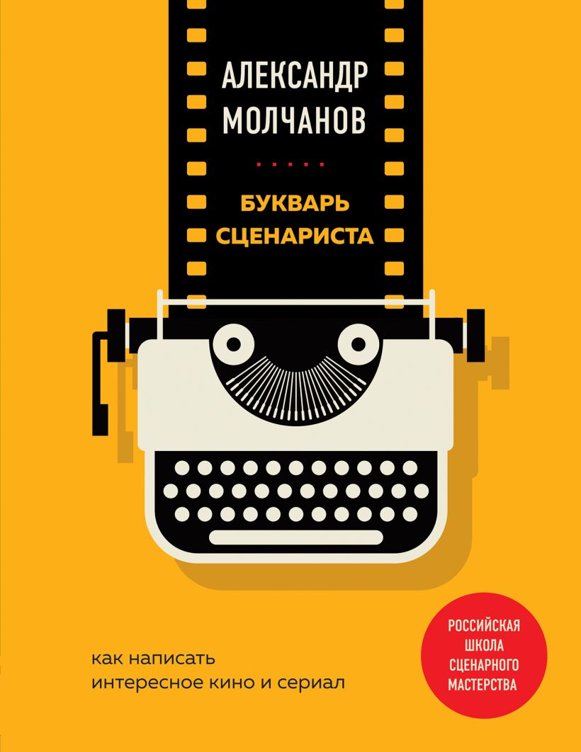 Книжный магазин Циолковский