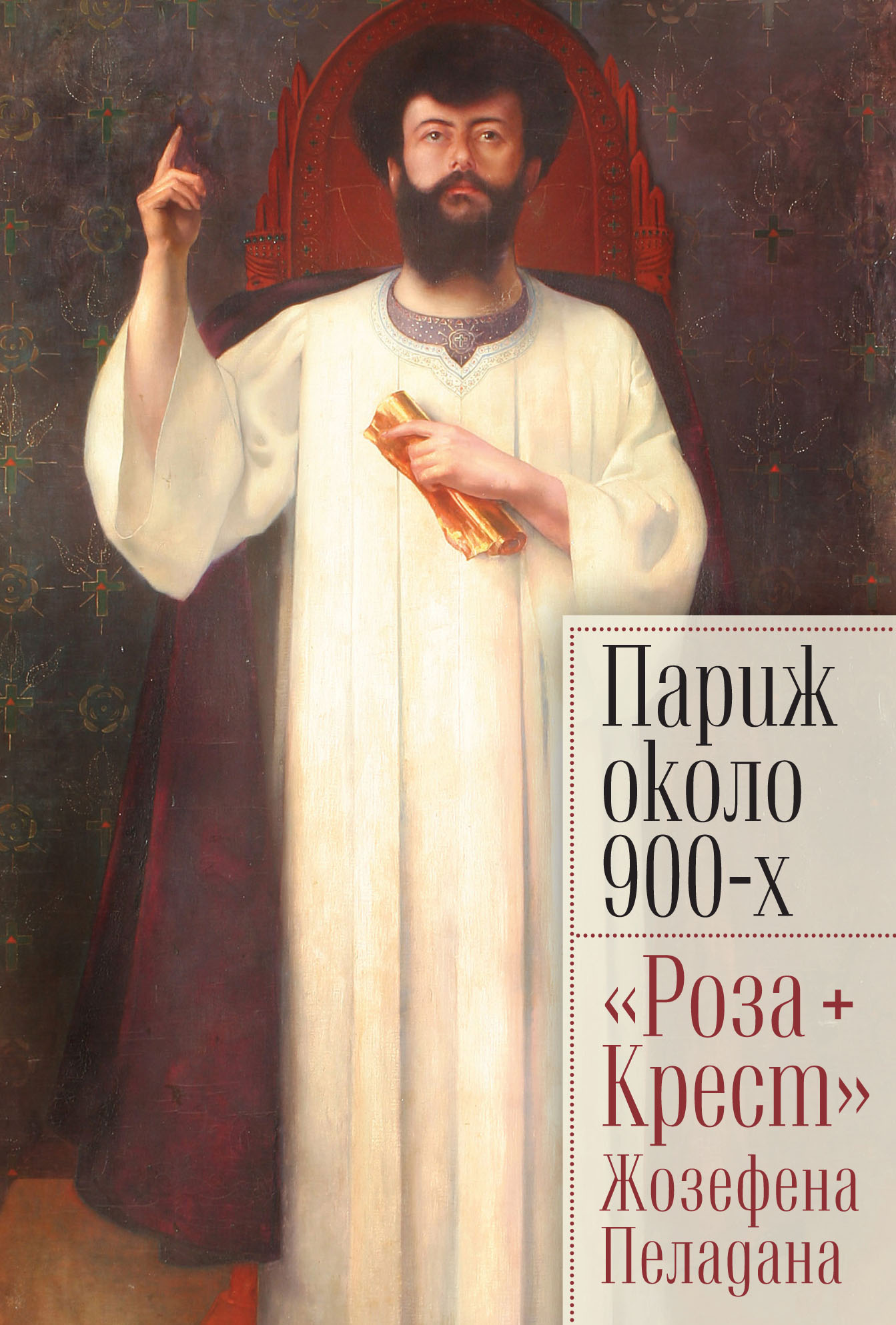 Париж около 900-х. 